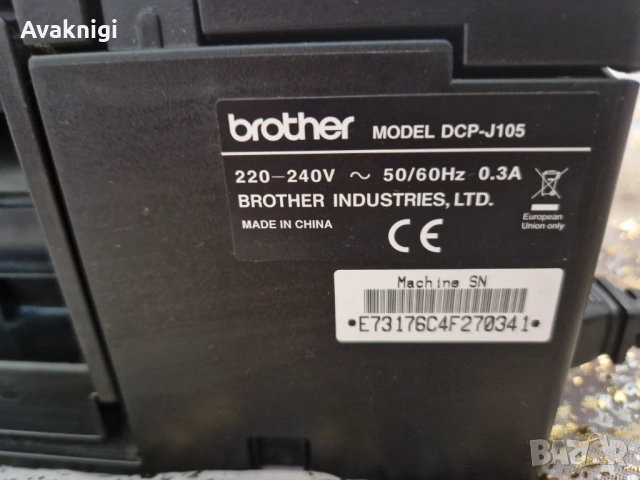 Brother DCP-J105 Мултифункционално устройство с подарък втори принтер, снимка 6 - Принтери, копири, скенери - 54162794