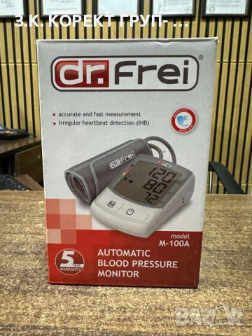 Автоматичен апарат за кръвно налягане Dr. Frei M-100A НОВ, снимка 4 - Други - 52940095