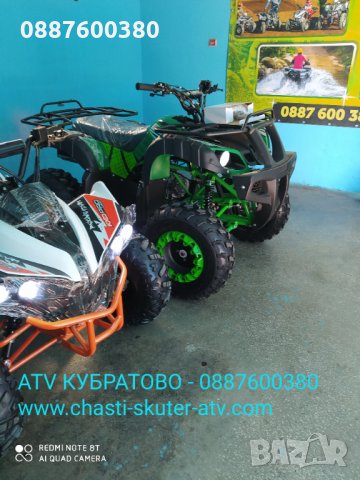 АТВ/ATV Кубратово 150сс, модел 2021 с новата визия и подобрен двигател- директен вносител- топ цена, снимка 17 - Мотоциклети и мототехника - 30098739