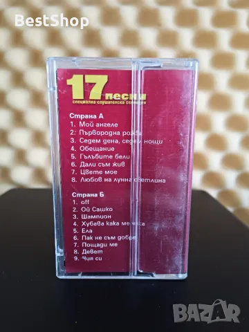 Сашо Роман - The best, снимка 2 - Аудио касети - 47403819