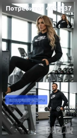 Дамски спортен екип вативан , снимка 3 - Спортни екипи - 52429617