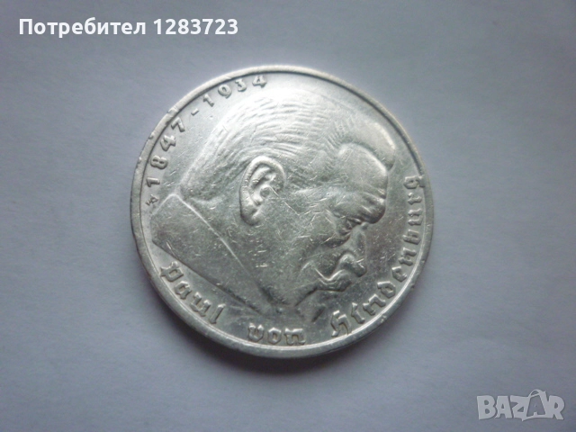 5 райхс марки 1935 година, снимка 8 - Нумизматика и бонистика - 52983603