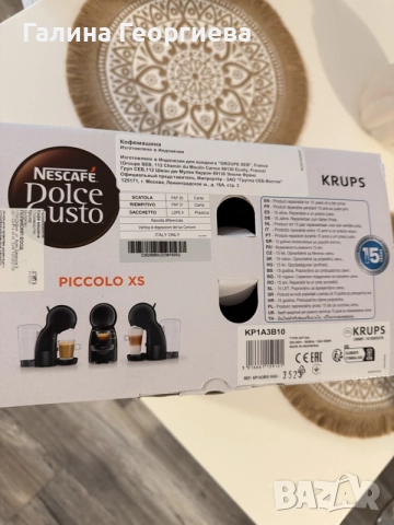 Кафемашина Dolce Gusto, снимка 5 - Кафемашини - 55996769