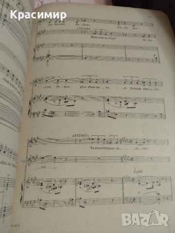 Музикална партитура Пенелопе., снимка 2 - Други ценни предмети - 50833712