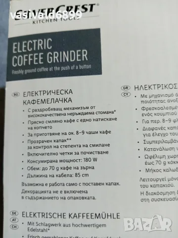 Нова кафемелачка "SILVER CREST", снимка 3 - Кафемашини - 55957849