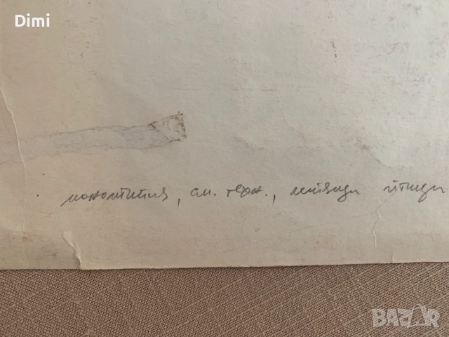 КИРИЛ НЕДЯЛКОВ смесена техника, снимка 7 - Картини - 52827467