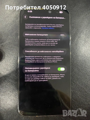 Продавам iphone 14 pro max 128 gb, снимка 3 - Apple iPhone - 54093992