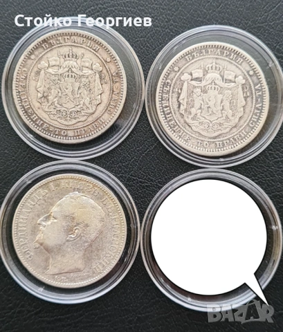Български сребърни монети, снимка 2 - Нумизматика и бонистика - 51813500