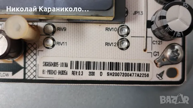 Продавам Power-CCP 508 CQC14134104969,Main-EAX69083603/1.0,Лед-TCL43D07-ZC62AG-05 тв LG 43UN70003LA, снимка 7 - Телевизори - 49735426