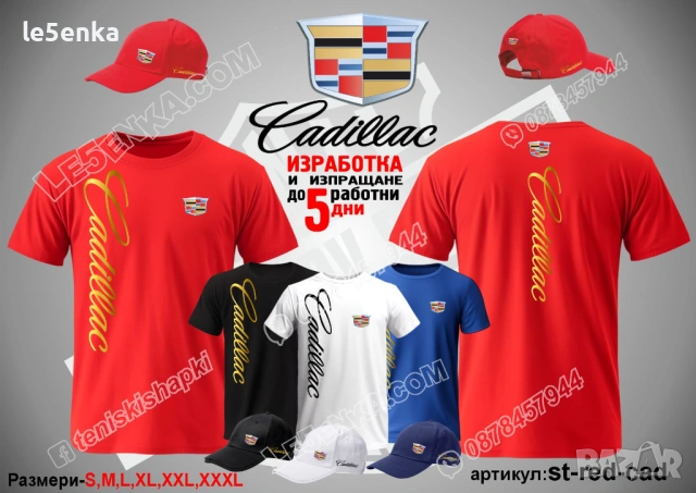 Cadillac шапка и шапка, снимка 3 - Тениски - 36084007