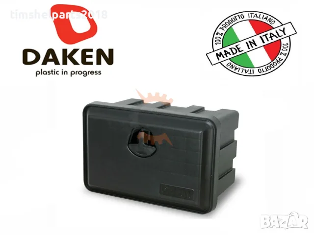 Кутия за Инструменти 81102 DAKEN JUST 50/35/40 см - 36 Литра