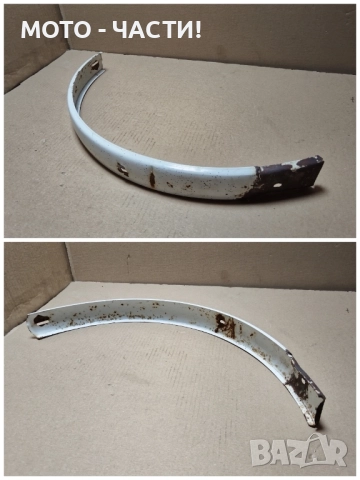 Заден Калник За Ретро Велосипеди Балкан / 20' Цола. , снимка 3 - Аксесоари за велосипеди - 51701695