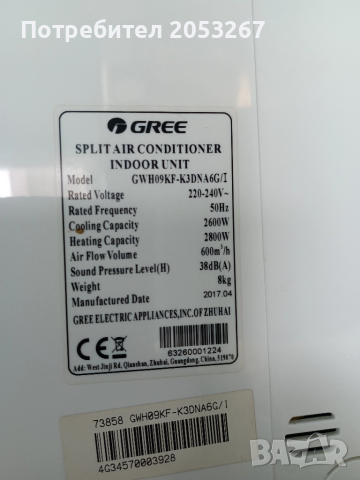 Инверторен климатик Gree GWH09KF, снимка 5 - Климатици - 51636237