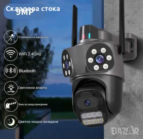 Тройна външна WiFi камера 9MP с аларма, 24 диода, iCSee, 64GB памет