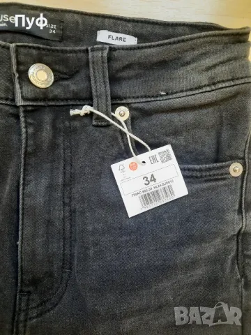 чарлстон дамски дънки House, снимка 2 - Дънки - 48556430