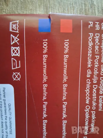 к-т потник 2бр. с боксер 2бр. Lego, снимка 6 - Детско бельо и бански  - 50051611