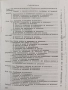 Управление на качеството, снимка 5