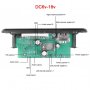 MP3 плеър 2 х 25W/6V - 18V/ BT 5.0 модул за вграждане SD card/USB/FM//AUX/Rec/Call, снимка 10