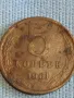 Стара монета 5 копейки 1961г. СССР рядка за КОЛЕКЦИЯ ДЕКОРАЦИЯ 39368, снимка 4