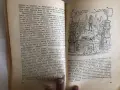Старинни книги от преди 1945 г. група 3, снимка 16