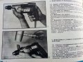 Инструкция за експлоатация на ръчна бормашина В8 "Елпром" - Ловеч, снимка 4
