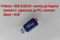 LED USB адаптер към type C порт и Мини USB четец за карти памет с USB адаптер за PC, лаптоп, снимка 11