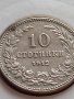 МОНЕТА 10 стотинки 1912г. ЦАРСТВО БЪЛГАРИЯ УНИКАТ ПЕРФЕКТНО СЪСТОЯНИЕ ЗА КОЛЕКЦИОНЕРИ 35740, снимка 3