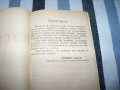 Рекомплект от 6 пиеси отпечатани в периода 1937 - 1945г., снимка 9