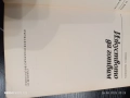 Книга Изкуството да готвим, снимка 2