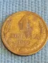 Стара монета 1 копейка 1985г. СССР рядка за КОЛЕКЦИЯ ДЕКОРАЦИЯ 30259, снимка 1