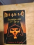 Diablo , Завещание от кръв , снимка 1