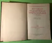 Стара Книга Голяма Медицинска Енциклопедия А.Бакулев на Руски, снимка 2