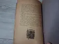 Стара книга,брошура "Петербургские трущобы" 1908 г., снимка 7