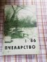 Списания Пчеларство - само по телефон!, снимка 2