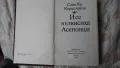 Слав Хр. Караславов - И се възвисиха Асеновци; Слав Хр. Караславов - Солунските братя, снимка 3