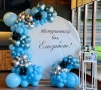 Парти декор/Арка с балони/Украса за всеки повод, снимка 11
