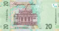 ❤️ ⭐ Украйна 2021 20 гривни UNC нова ⭐ ❤️, снимка 3