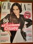 Списания GRAZIA/HELLO/ЕVA/BEAUTY/GRAZIA CASA -Комплект 10броя 2004-2013г, снимка 5