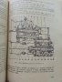 Ръководство за квалификация на шофьора - И.Златанов,Б.Петков,Р.Радев - 1960г., снимка 4