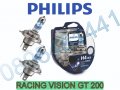 +200% Халогенни крушки PHILIPS RACING VISION GT200 H4 комплект/2бр./