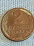 Стара монета 2 копейки 1973г. СССР рядка за КОЛЕКЦИЯ ДЕКОРАЦИЯ 47438, снимка 1