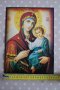 Икона "Света Богородица с младеца"- офсетов печат, снимка 3