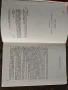 Продавам книга "Африканцы Введение в историю культуры" Бэзил Дэвидсон , снимка 2