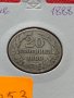 Монета 20 стотинки 1888г. Княжество България за колекция - 25053, снимка 11