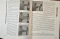 Дим-мак - енциклопедия на бойното докосване на смъртта / The Encyclopedia of Dim-Mak, снимка 8