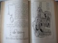 Книга"Теория,конструкция и расчет тракт.-Ф.Беспятый"-480стр., снимка 6
