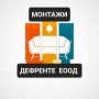 Монтаж и транспорт на мебели Пловдив , снимка 1 - Дърводелски услуги - 42278325