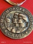 Рядък медал КОМСОМОЛСКА СПОРТНА СЛАВА уникален за КОЛЕКЦИЯ 39933, снимка 3