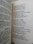 Пълно събрание съчиненията на Ивана Вазовъ,1912г, книга , снимка 5