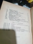 Справочник на български умотворения от 1892, снимка 11